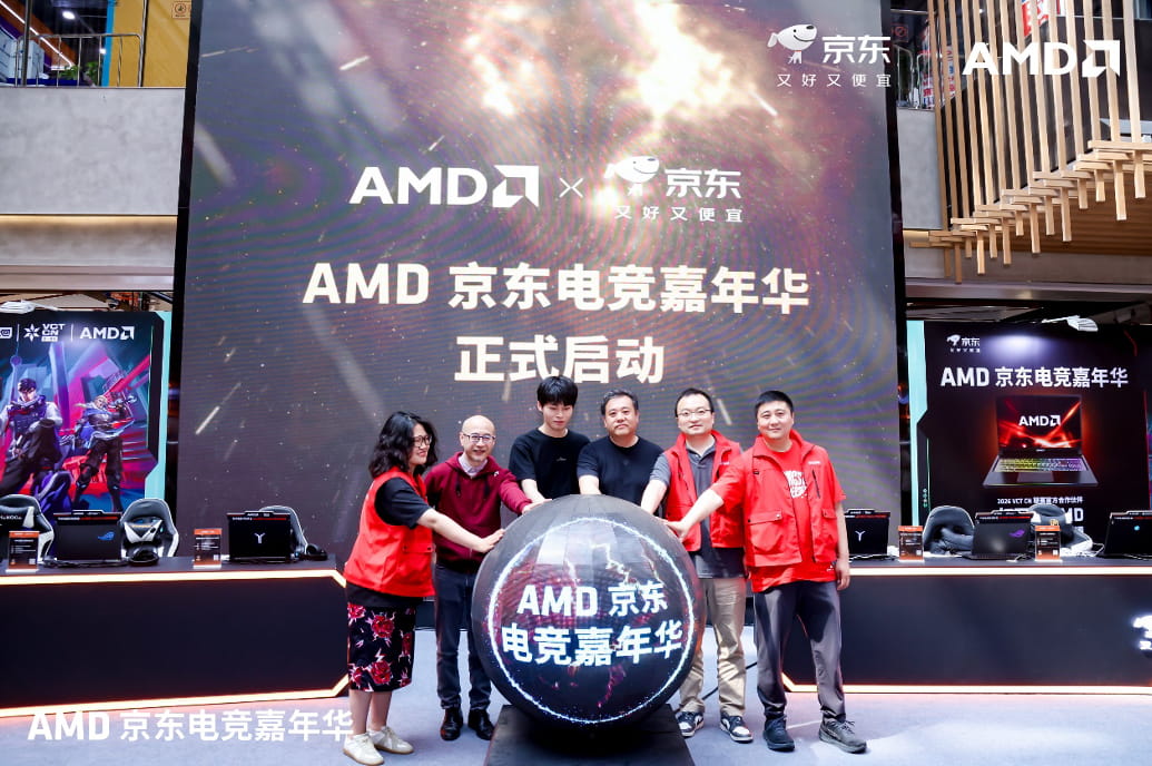AMD京东电竞嘉年华首站燃动京城